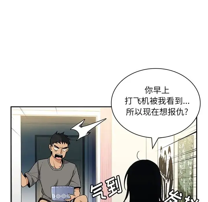漫画《邻家三姐妹》第3话第21张图