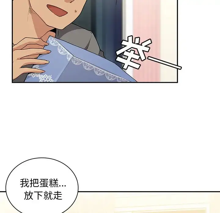 漫画《邻家三姐妹》第3话第26张图