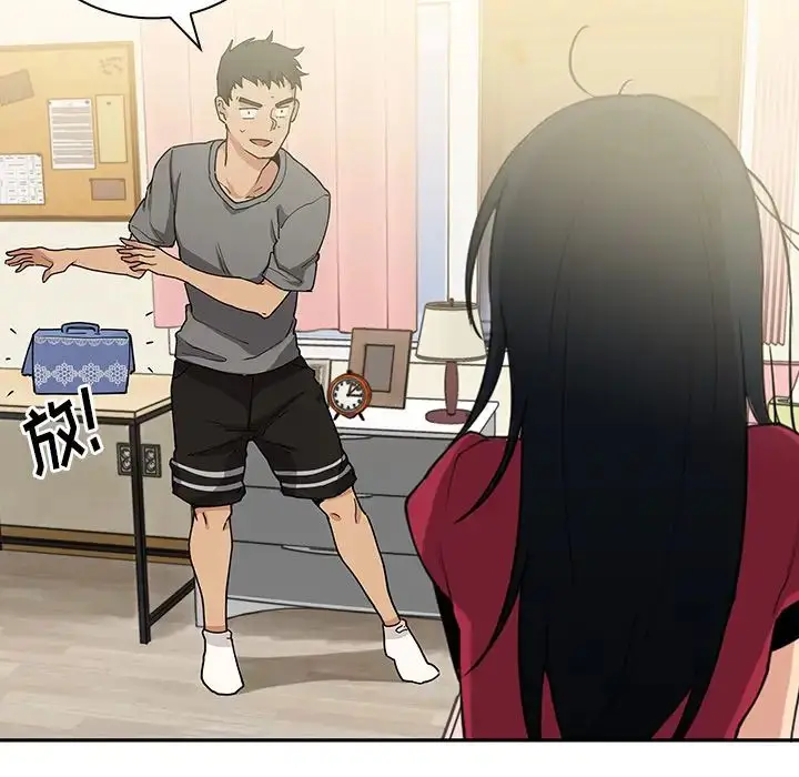 漫画《邻家三姐妹》第3话第27张图
