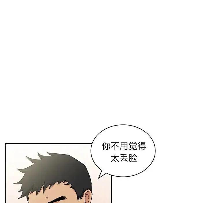 漫画《邻家三姐妹》第3话第28张图