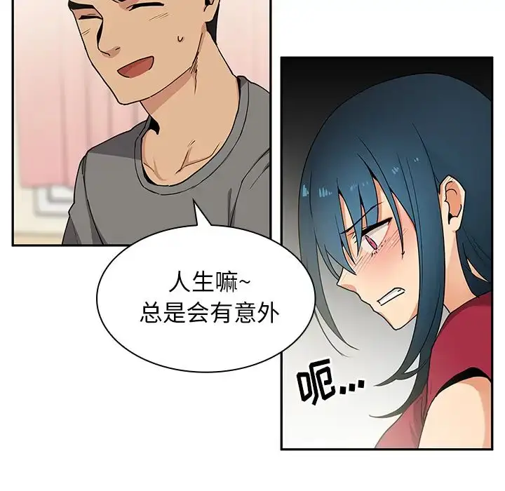 漫画《邻家三姐妹》第3话第29张图