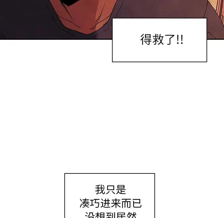 漫画《邻家三姐妹》第3话第33张图
