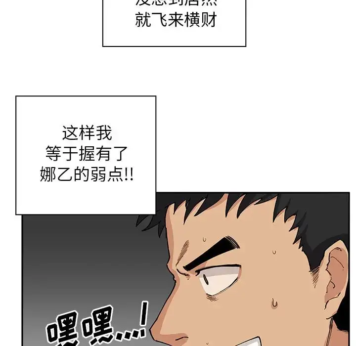漫画《邻家三姐妹》第3话第34张图