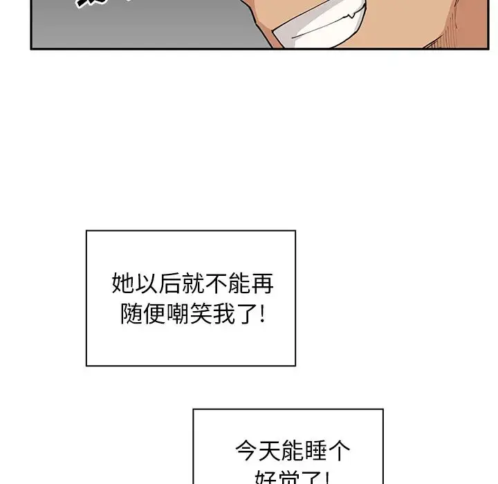 漫画《邻家三姐妹》第3话第35张图