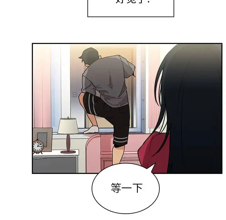 漫画《邻家三姐妹》第3话第36张图
