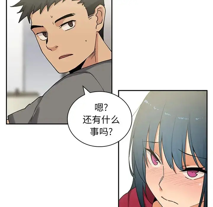 漫画《邻家三姐妹》第3话第38张图