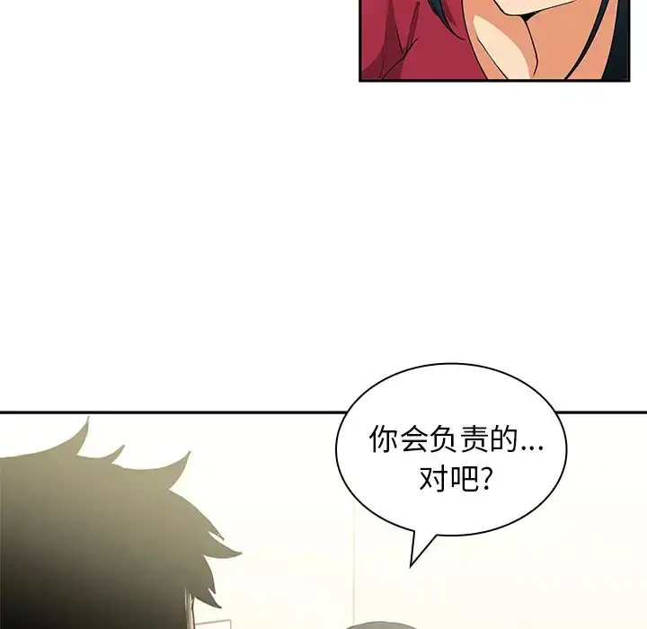 漫画《邻家三姐妹》第3话第39张图