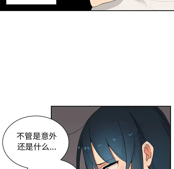 漫画《邻家三姐妹》第3话第41张图