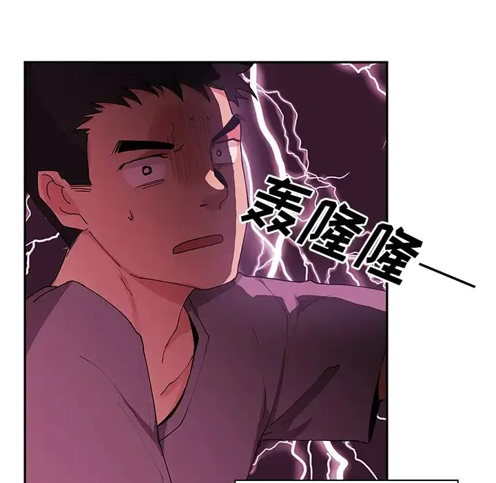 漫画《邻家三姐妹》第3话第46张图