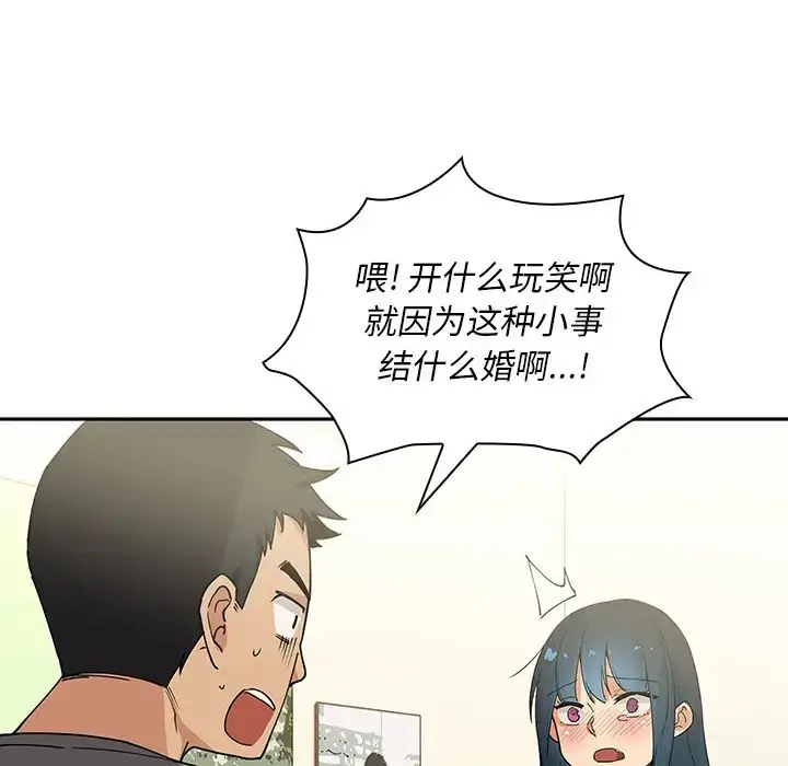 漫画《邻家三姐妹》第3话第48张图