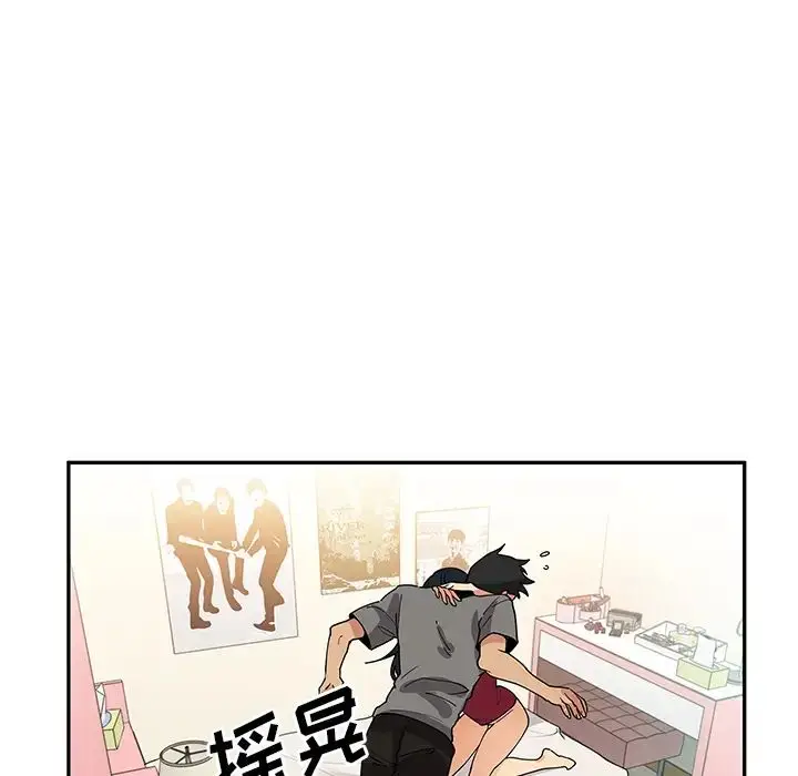 漫画《邻家三姐妹》第3话第56张图