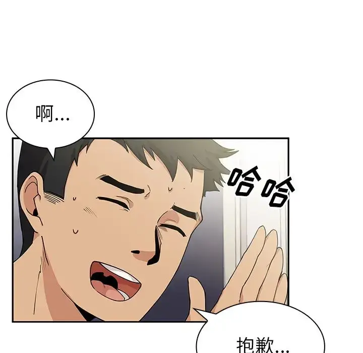 漫画《邻家三姐妹》第3话第6张图