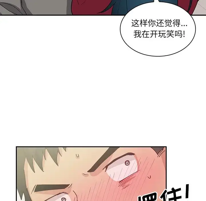 漫画《邻家三姐妹》第3话第61张图