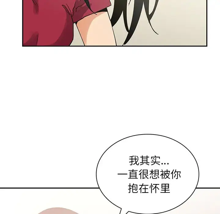 漫画《邻家三姐妹》第3话第63张图