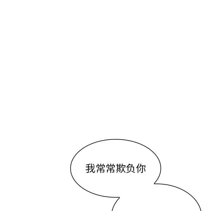 漫画《邻家三姐妹》第3话第65张图