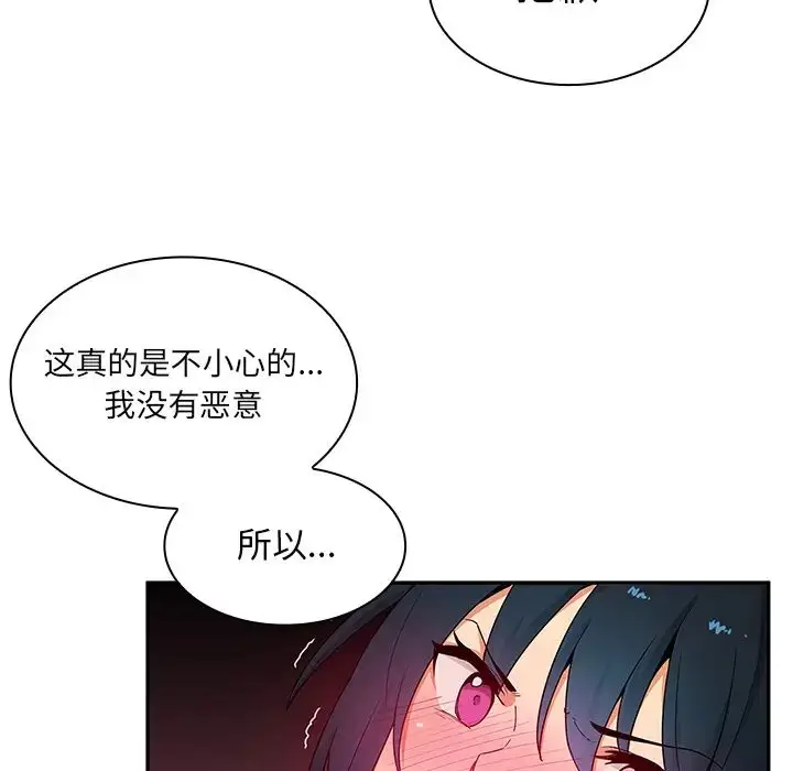 漫画《邻家三姐妹》第3话第7张图