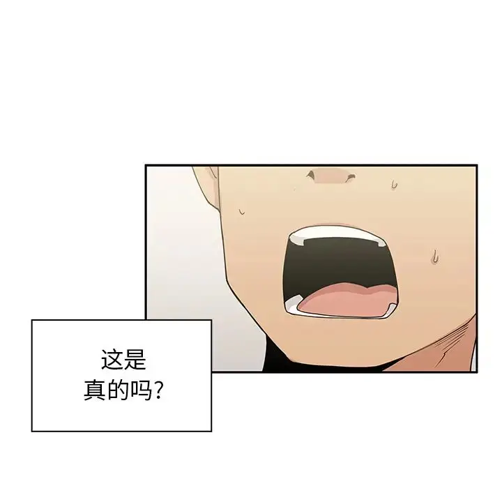 漫画《邻家三姐妹》第3话第71张图