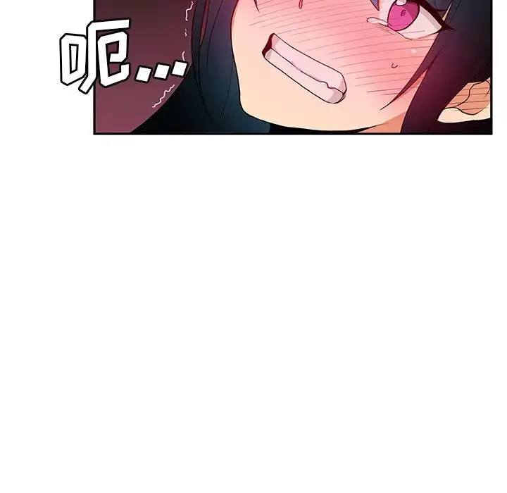漫画《邻家三姐妹》第3话第8张图