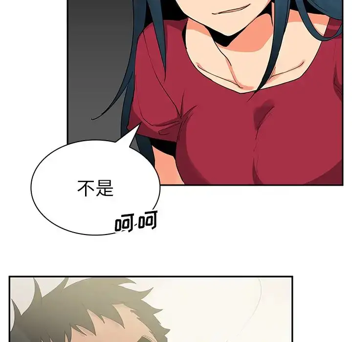 漫画《邻家三姐妹》第3话第80张图