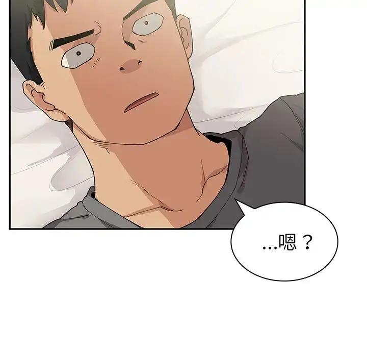漫画《邻家三姐妹》第3话第81张图