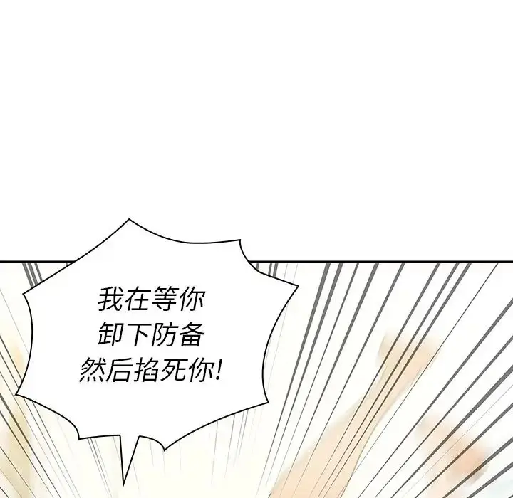 漫画《邻家三姐妹》第3话第82张图