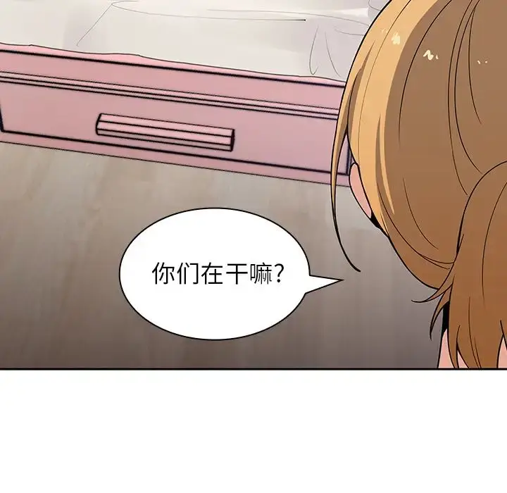 漫画《邻家三姐妹》第3话第91张图