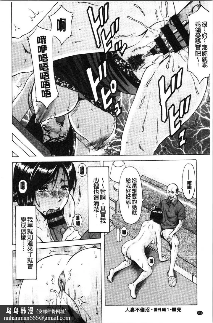 漫画《女教师狩猎》人妻不伦沼<番外・第17张图