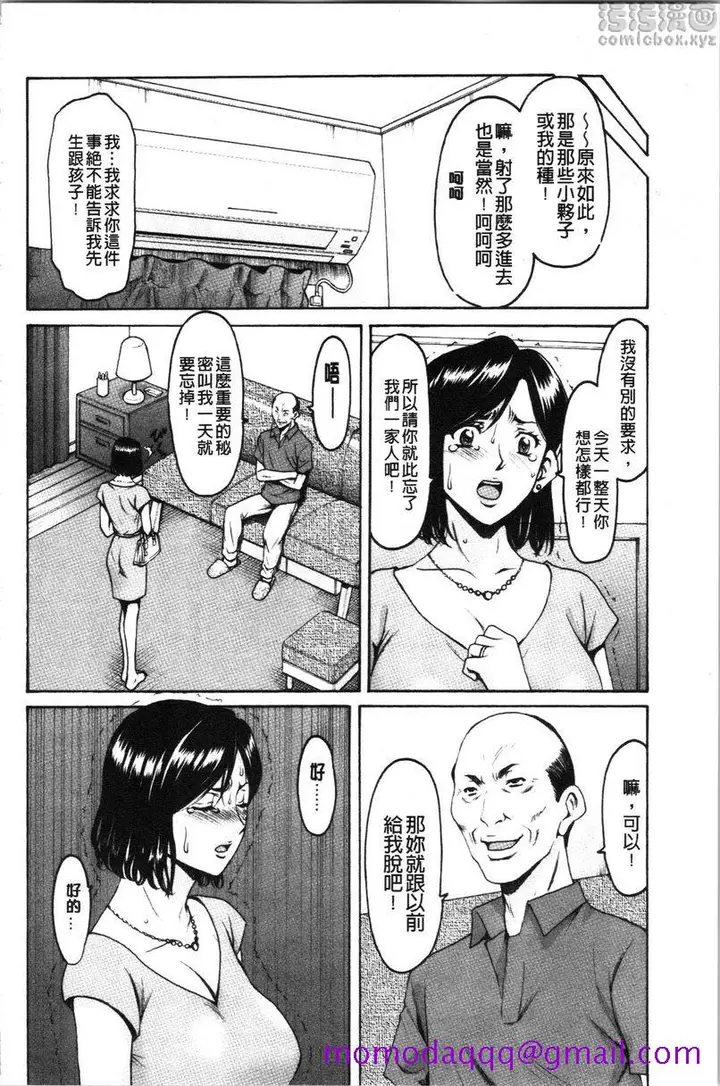 漫画《女教师狩猎》人妻不伦沼<番外・第3张图