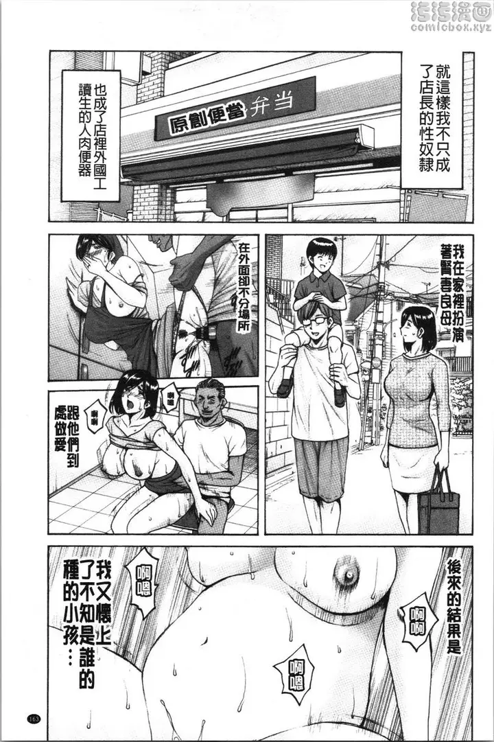 漫画《女教师狩猎》人妻不伦沼<番外・第16张图