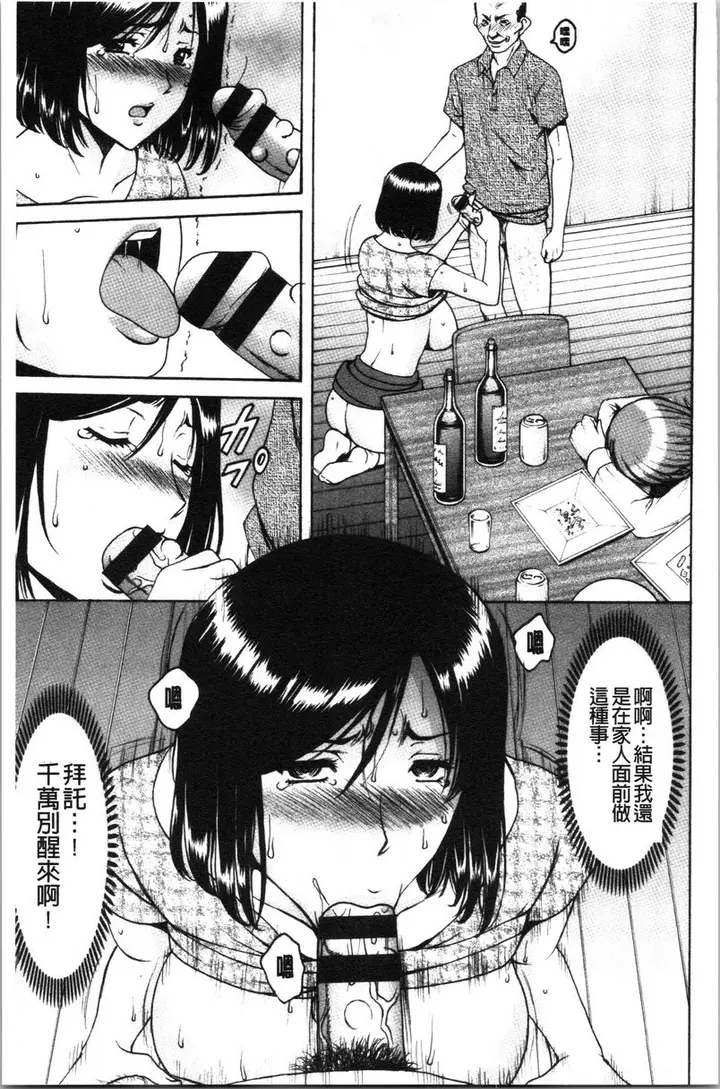 漫画《女教师狩猎》人妻不伦沼<番外・第4张图