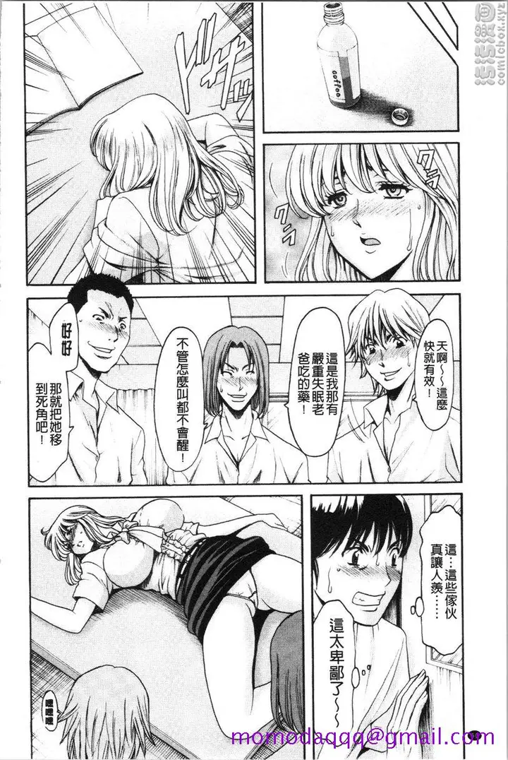 漫画《女教师狩猎》女教师狩猎<第3话第3张图