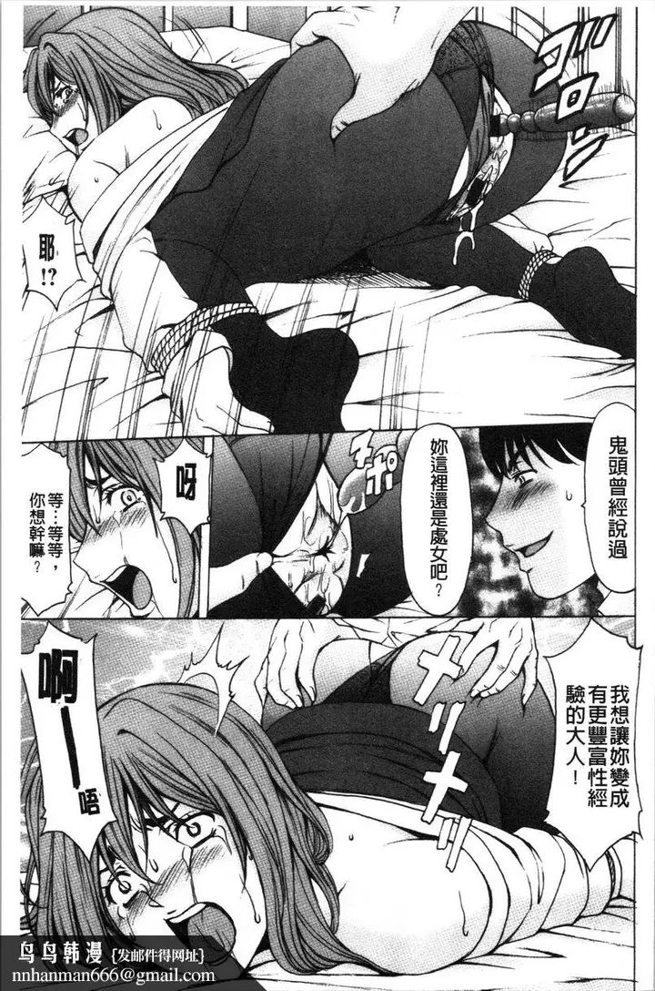 漫画《女教师狩猎》女教师狩猎<最终话第10张图
