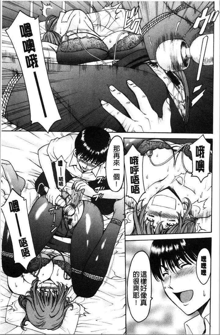 漫画《女教师狩猎》女教师狩猎<最终话第2张图