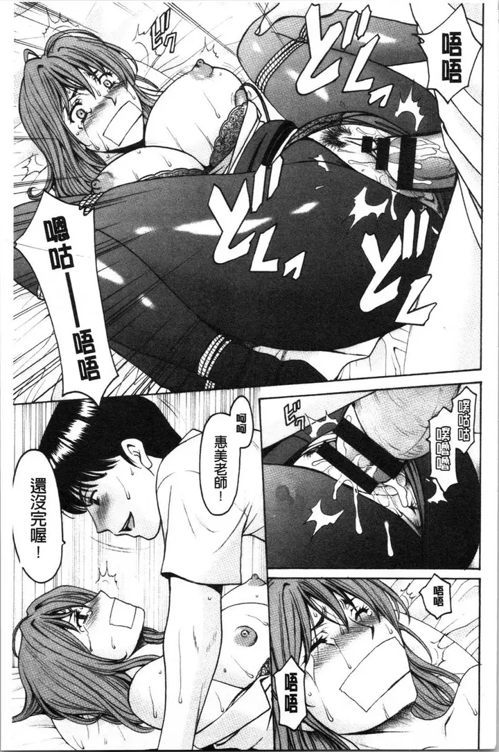 漫画《女教师狩猎》女教师狩猎<最终话第6张图