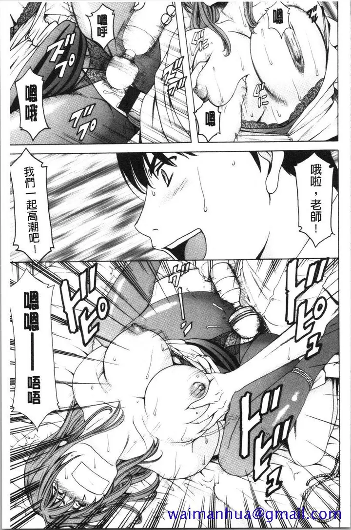 漫画《女教师狩猎》女教师狩猎<最终话第8张图