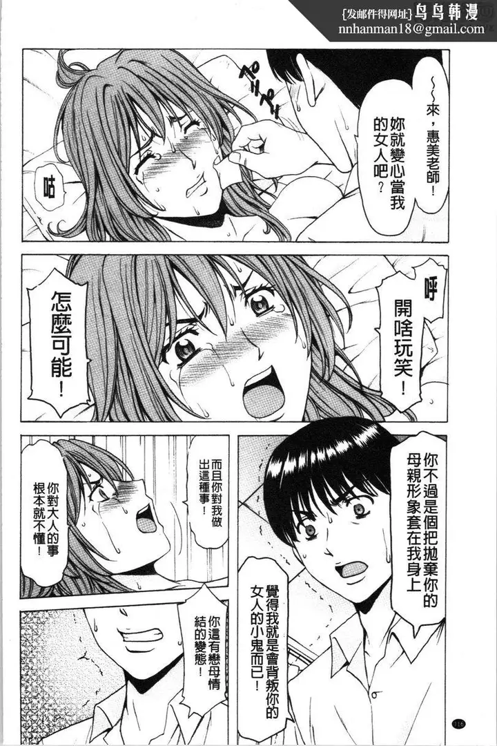 漫画《女教师狩猎》女教师狩猎<最终话第9张图