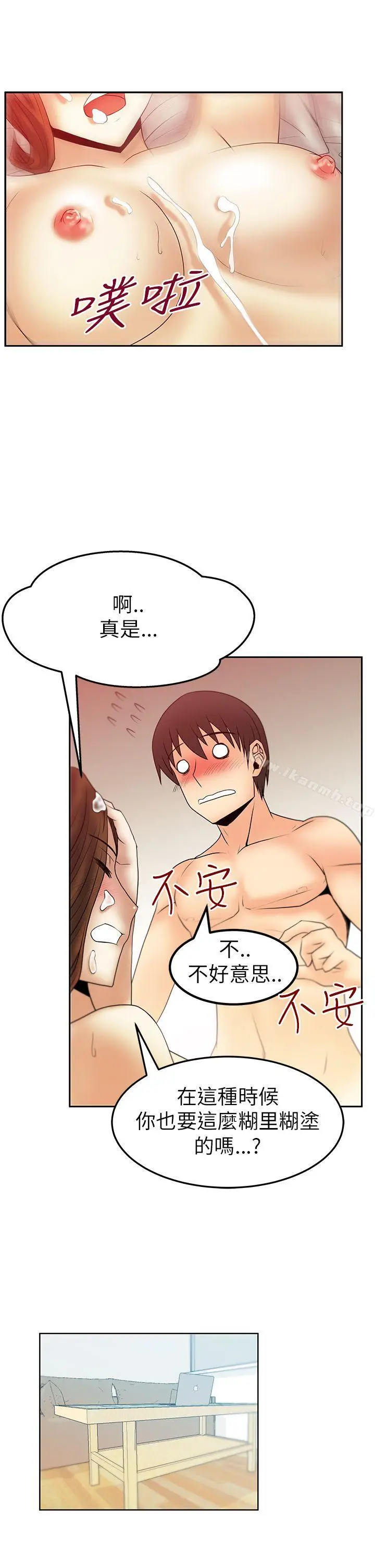 漫画《MYOFFICELADYS》第2季第12张图