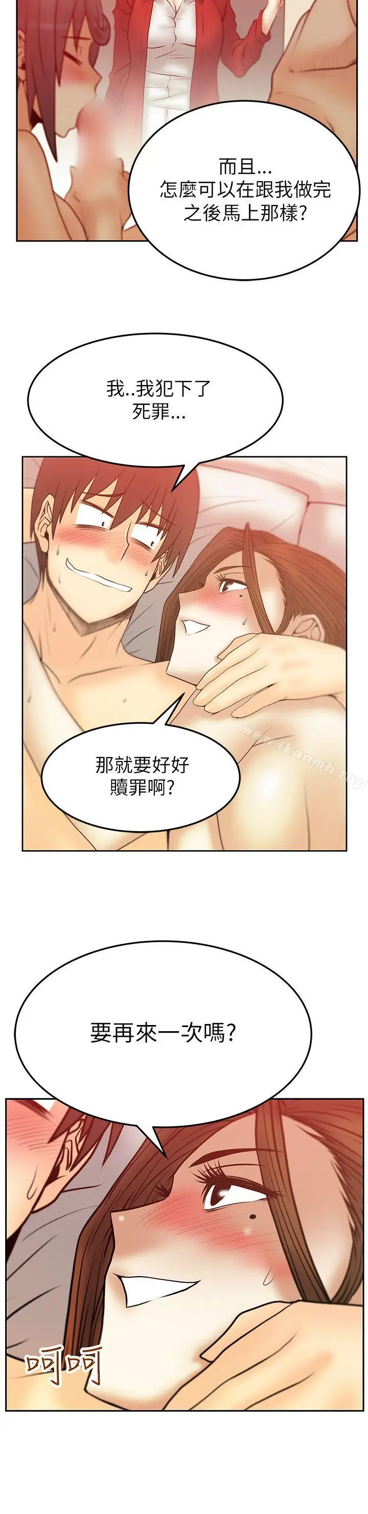 漫画《MYOFFICELADYS》第2季第14张图