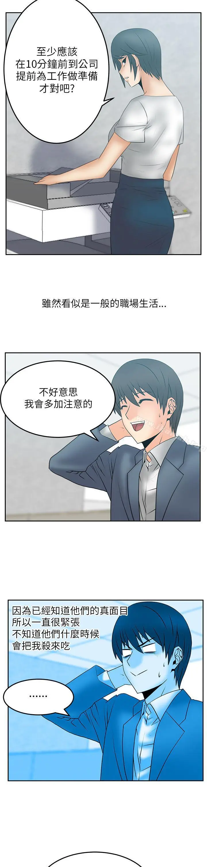 漫画《MYOFFICELADYS》第2季第6张图