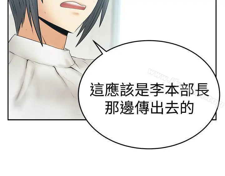漫画《MYOFFICELADYS》第3季第12张图