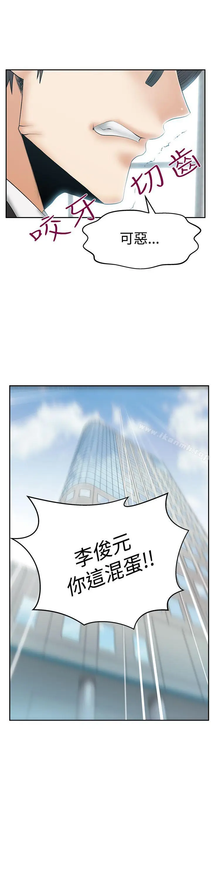 漫画《MYOFFICELADYS》第3季第13张图
