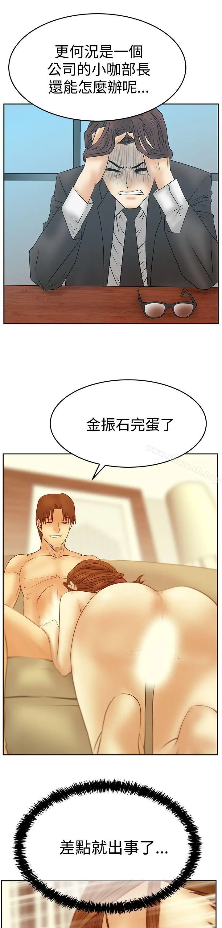 漫画《MYOFFICELADYS》第3季第16张图