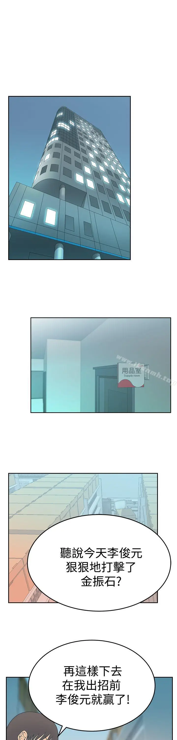 漫画《MYOFFICELADYS》第3季第21张图