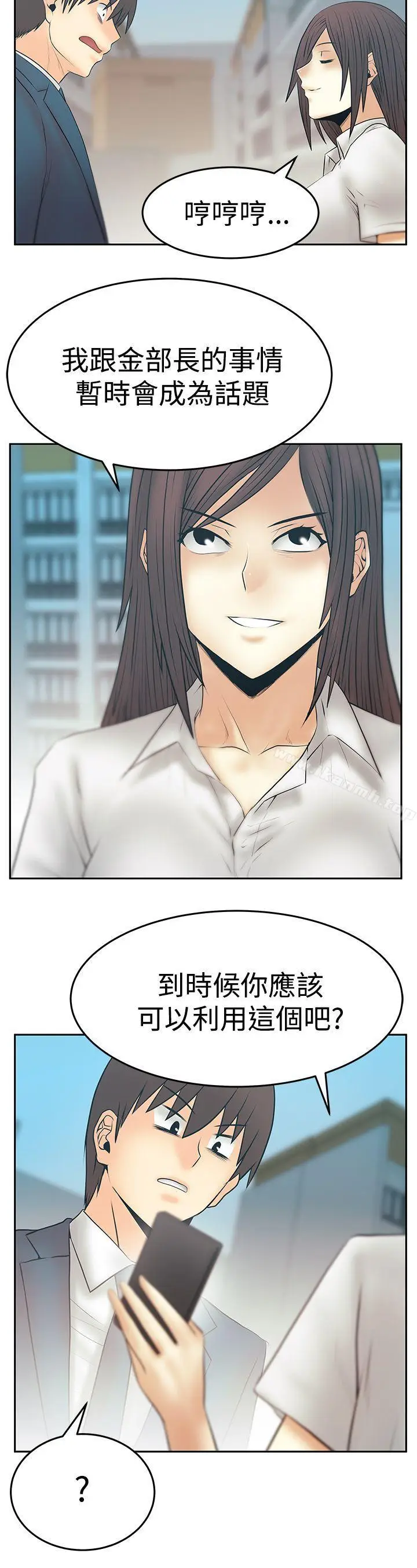 漫画《MYOFFICELADYS》第3季第22张图