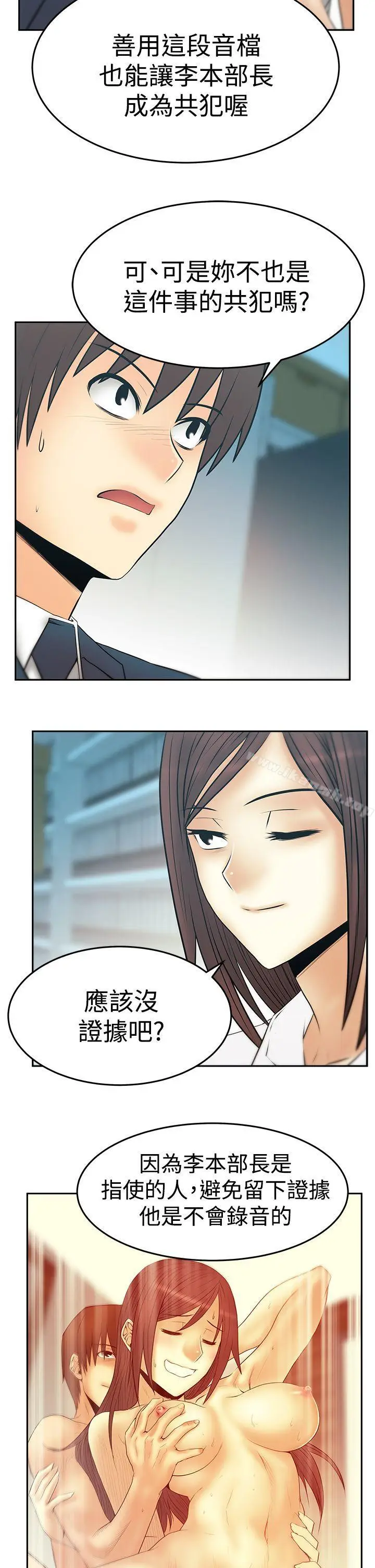 漫画《MYOFFICELADYS》第3季第24张图