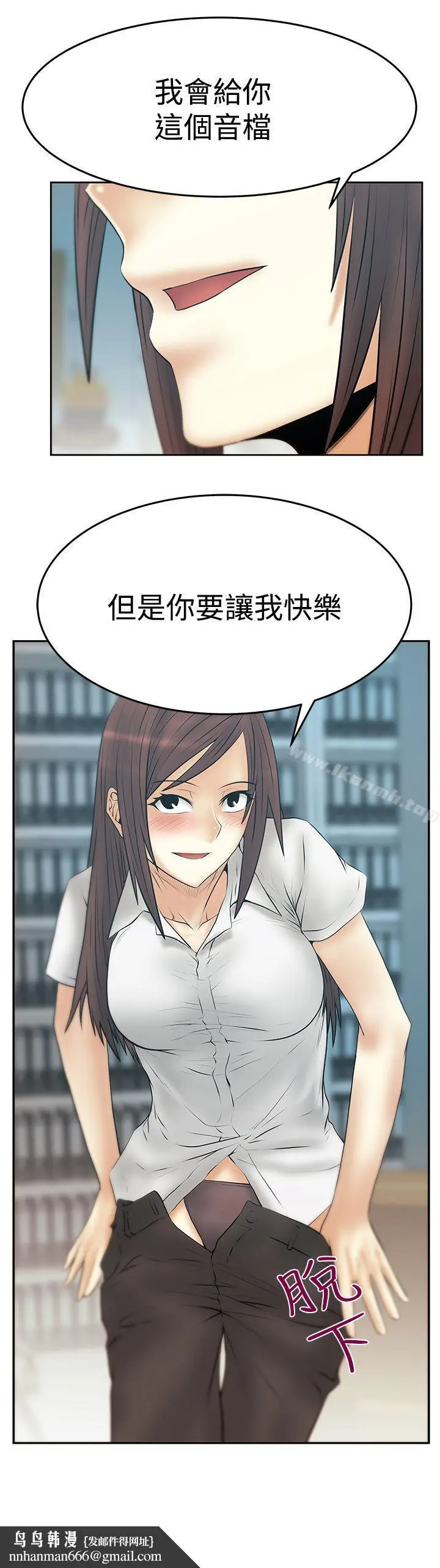 漫画《MYOFFICELADYS》第3季第27张图