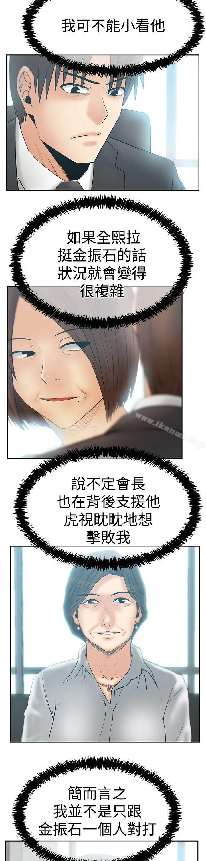 漫画《MYOFFICELADYS》第3季第3张图
