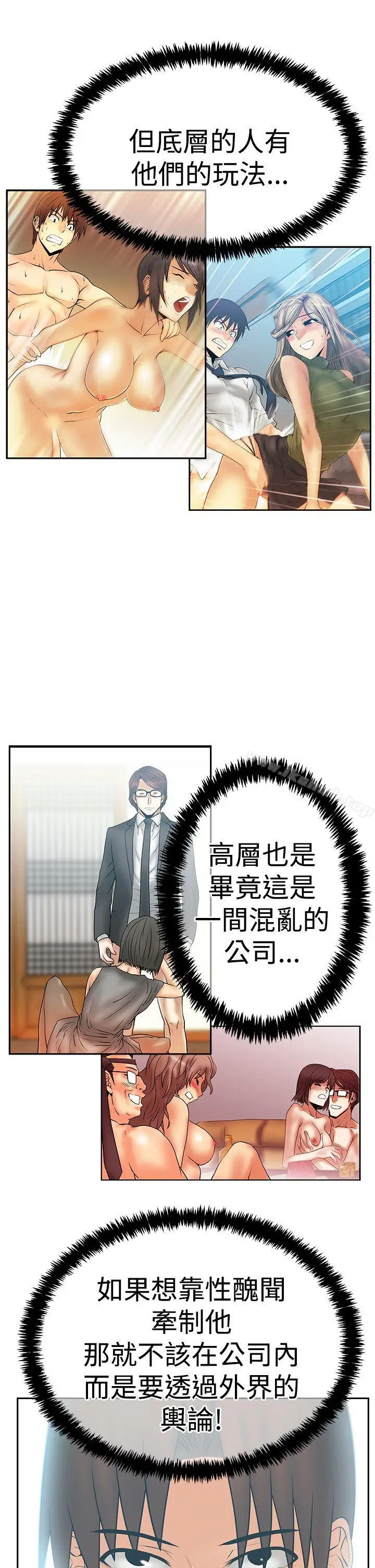 漫画《MYOFFICELADYS》第3季第5张图