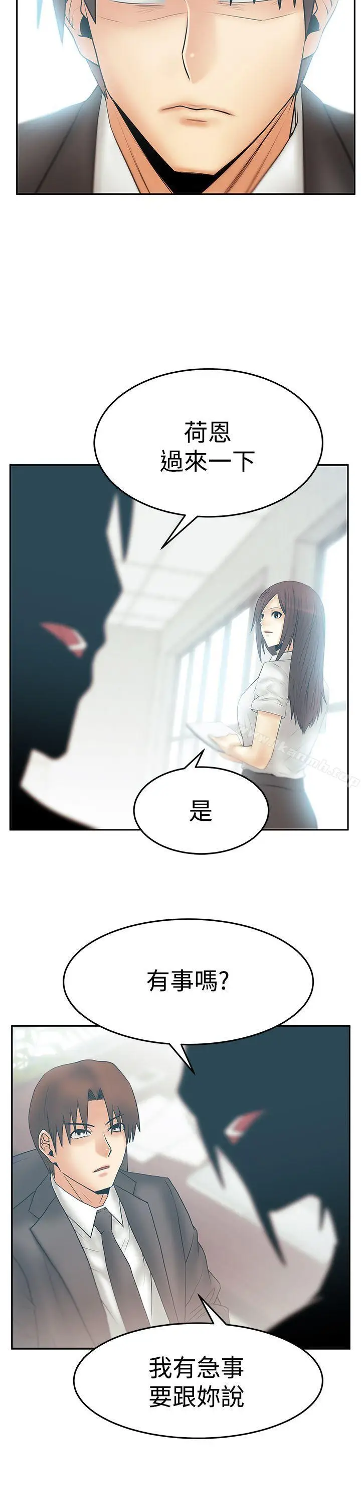 漫画《MYOFFICELADYS》第3季第6张图