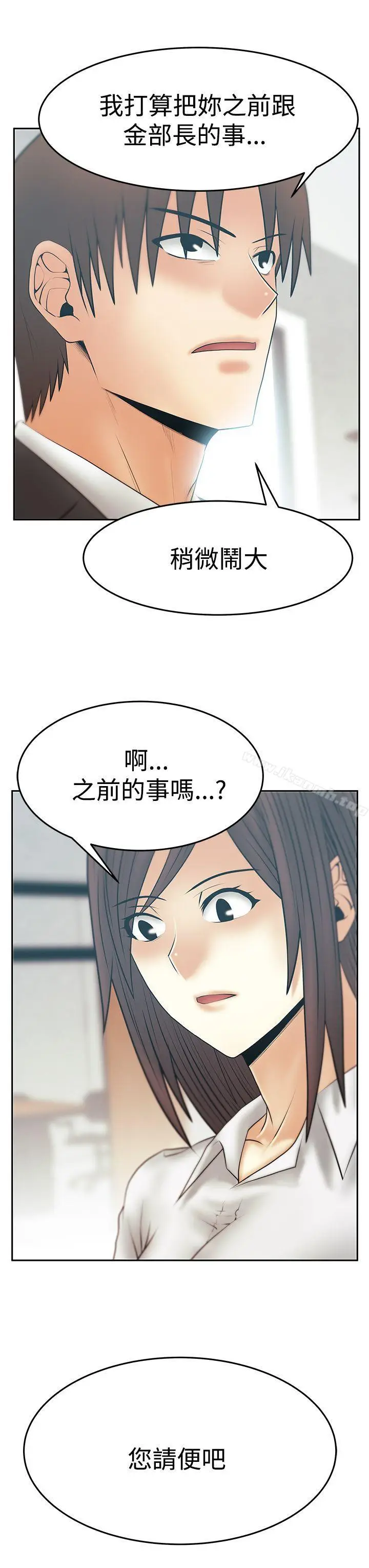 漫画《MYOFFICELADYS》第3季第7张图